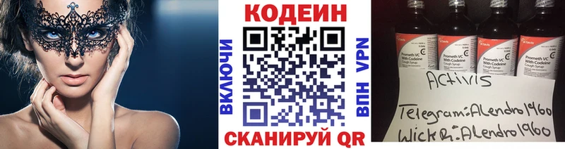 Codein Purple Drank Ивдель