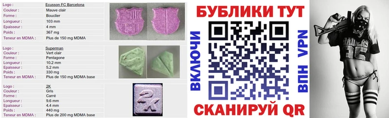 ЭКСТАЗИ XTC цена наркотик Ивдель