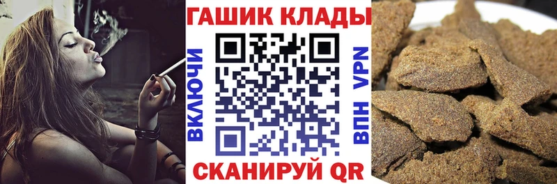 Гашиш гашик  купить наркоту  KRAKEN ссылки  Ивдель 