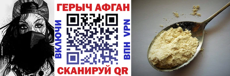 ГЕРОИН герыч  Ивдель 